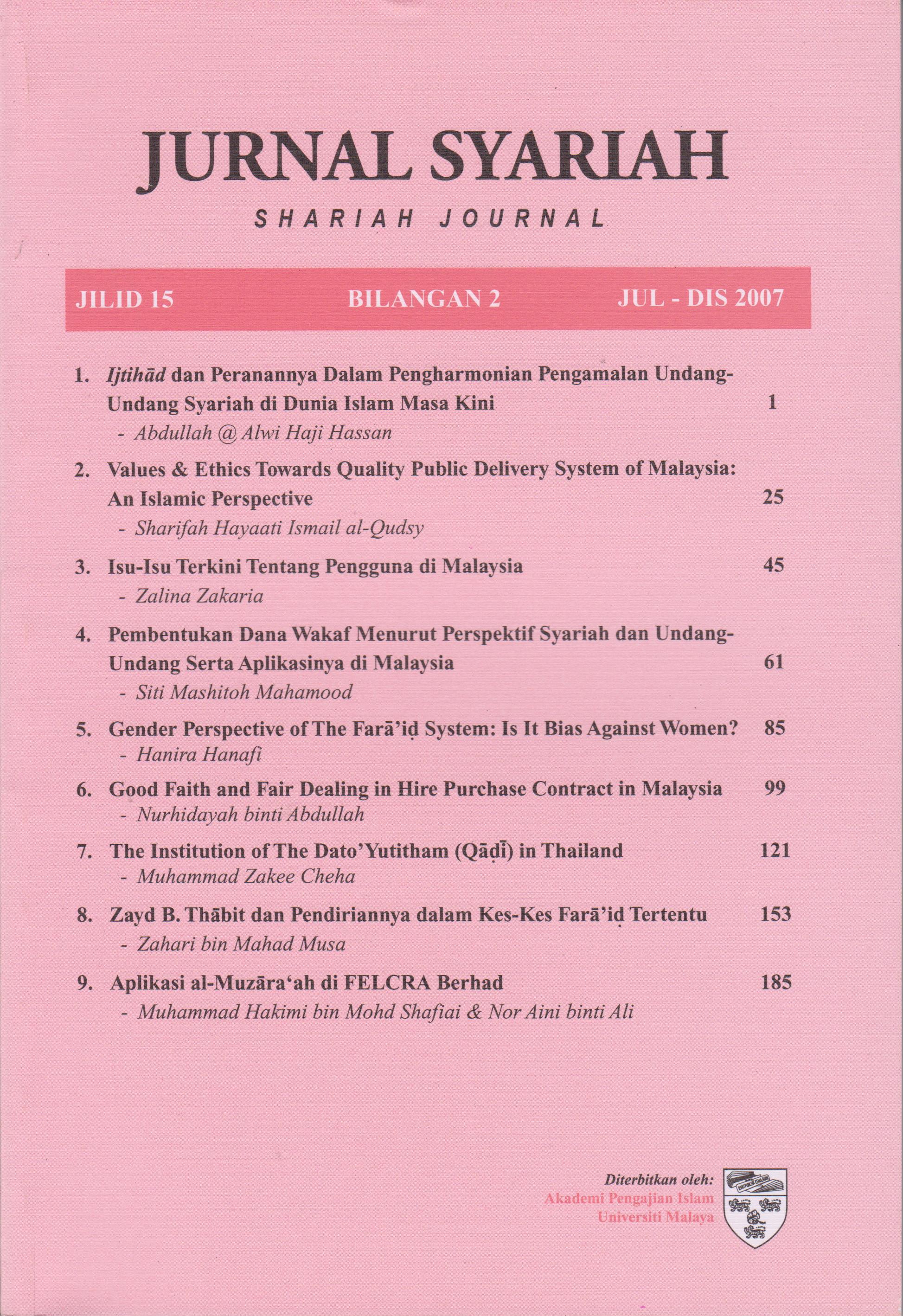 Permasalahan Rumaht Angga Kajian Di Unit Undang Undang Keluarga Jabatan Agama Islam Daerah Petaling Selangor Jurnal Syariah